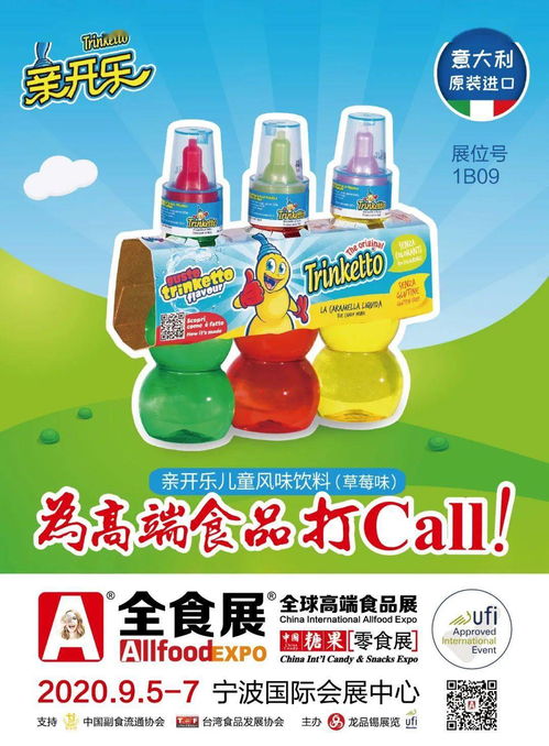 全食展重磅來襲！第四批國內貿易代理，這10家參展商你Pick誰？