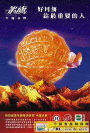 誠(chéng)招食品月餅餡料國(guó)內(nèi)省級(jí)代理商——共創(chuàng)財(cái)富，共享商機(jī)