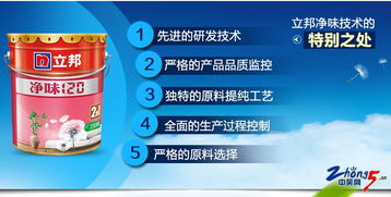 立邦凈味乳膠漆全新產(chǎn)品價(jià)格體系解析與上?？偞砉┴浨捞接? class=