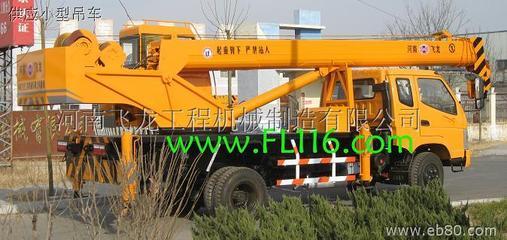 中小型吊車,中小型起重機(jī),農(nóng)用吊車-河南飛龍工程機(jī)械制造_億商網(wǎng)